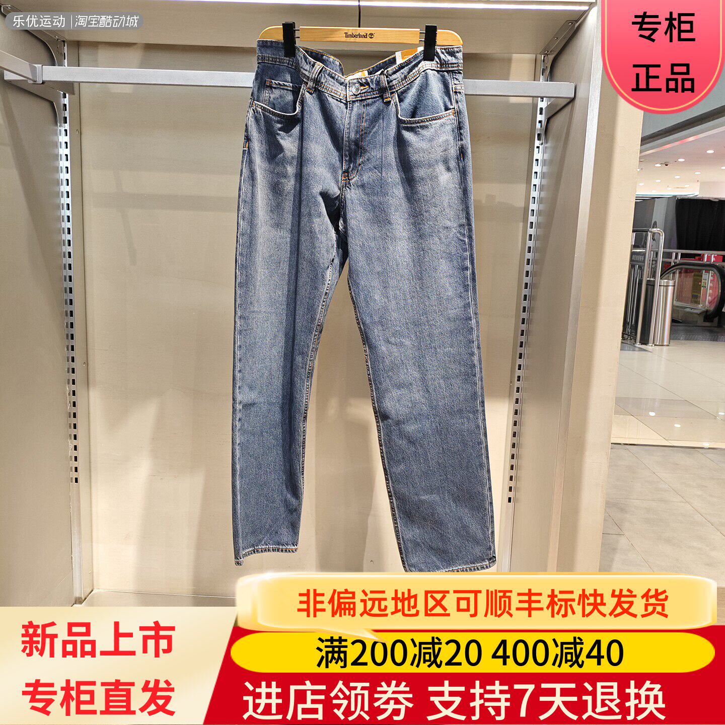 Timberland/添柏岚26年春季男士百搭舒适休闲潮流牛仔长裤A6GM7