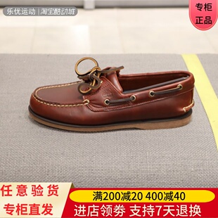 Timberland/添柏岚春夏季男子船鞋低帮休闲户外商务鞋25077 A4149