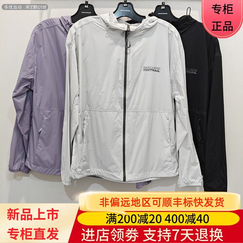 Skechers/斯凯奇26年夏季男款舒适透气休闲户外防晒外套P226M118