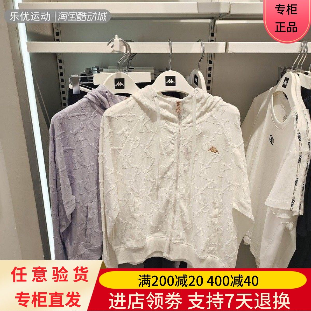 Kappa/卡帕24年秋季女士户外针织休闲开衫潮牌长袖外套K0E62MK06A,运动服/休闲服装,运动卫衣/套头衫,淘宝优惠券,粉丝福利购,淘宝优惠卷