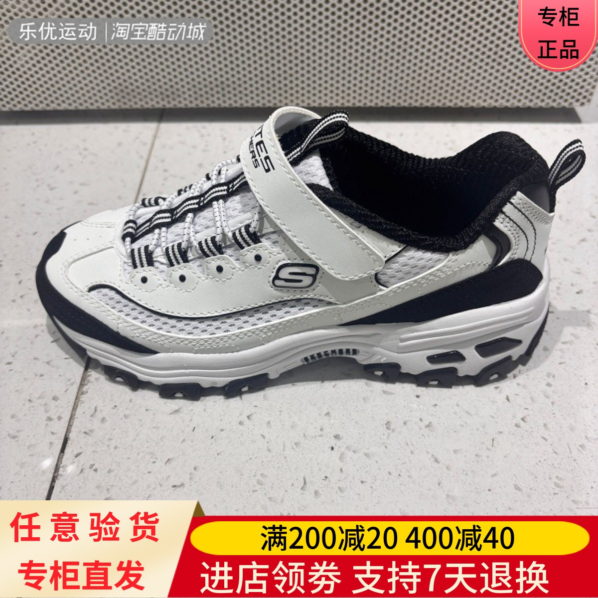 Skechers斯凯奇25年夏季男女童鞋中大童魔术贴老爹熊猫鞋405305L