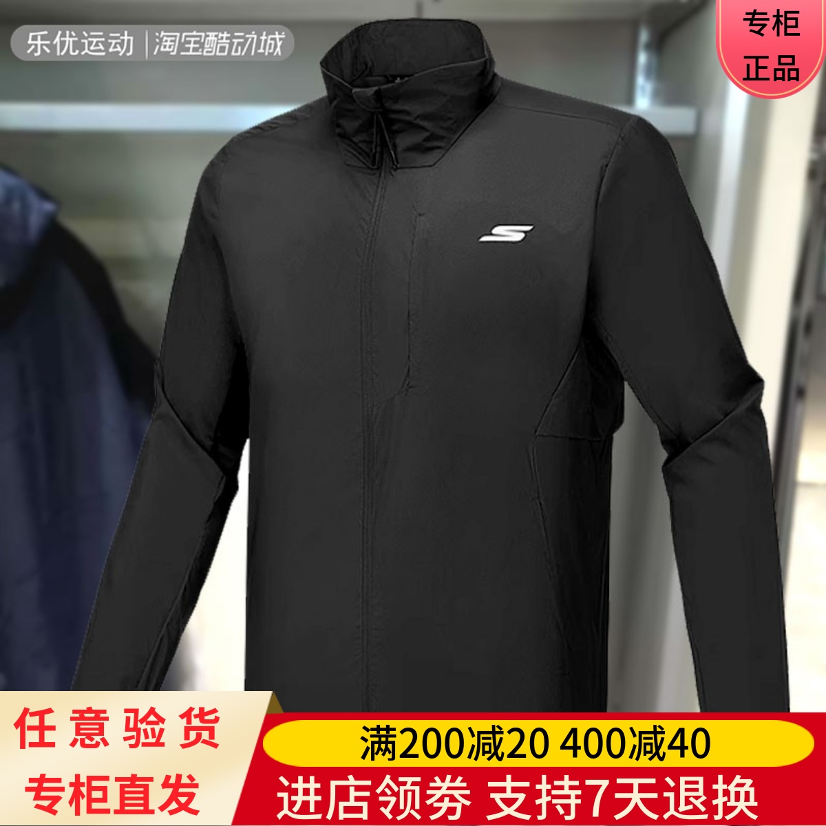 Skechers/斯凯奇25年夏男户外百搭舒适休闲运动梭织外套P225M001