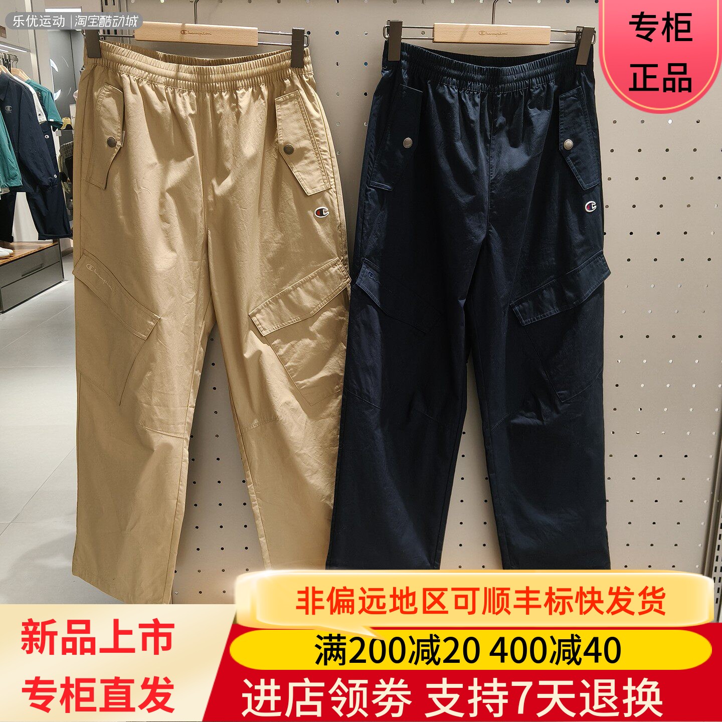 CHAMPION冠军26款春夏男款百搭舒适宽松户外休闲长裤U6BPTSM187