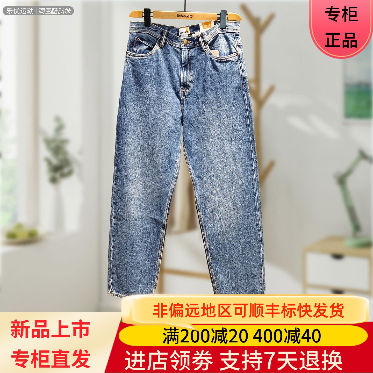 Timberland/添柏岚26年春季男士百搭舒适休闲潮流牛仔长裤A5MD4