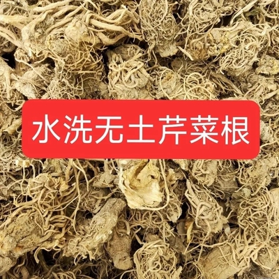 芹菜根 细芹菜根干泡水新货500克包邮,纯正