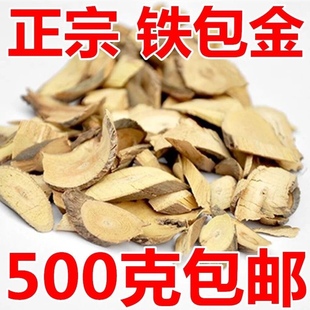 铁包金根正宗铁包金中药材野生铁包金乌龙根勾儿茶铁包金500g