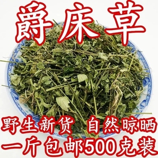 爵床草小青草 六角英 赤眼老母草 麦穗癀 孩儿草 500g包邮