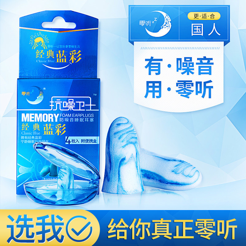 零听耳塞超级隔音睡眠睡觉专用防噪音降噪声静音不伤耳朵防吵神器