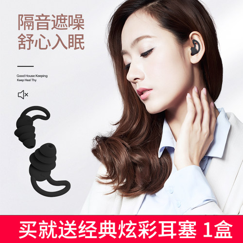 防噪音降噪睡眠硅胶耳塞