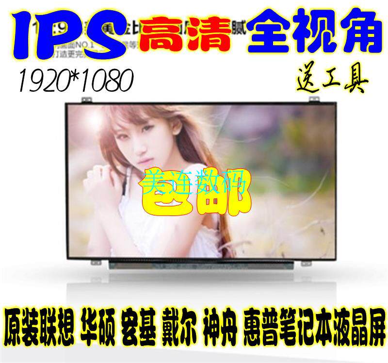 NV156FHM-N42 NV156FHM-N41 LP156WF4SPH1 General upgrade IPS HD screenin the 3C Digital Accessories, Laptop Accessories , Laptop Parts  category - from Buy2taobao.com to provide professional Taobao agent buy service