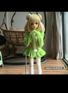双十一特价出全新三分bjd 娃衣Volks dd动物头卫衣