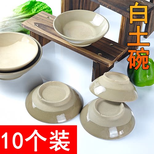 复古粗陶白土碗火锅碗油碟蘸水碗