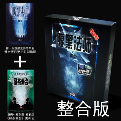 卡牌腹黑魔幻风格适合聚会娱乐