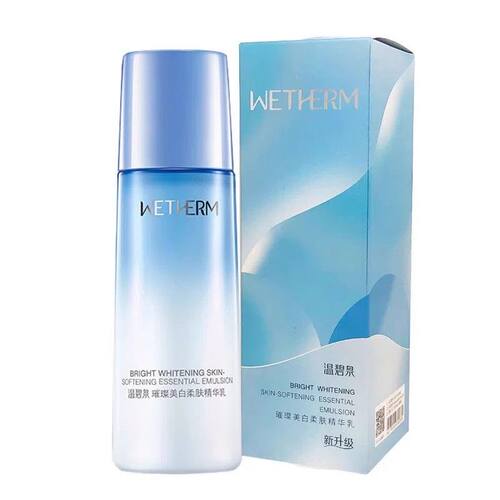 温碧泉补水美白提亮保湿大瓶乳液