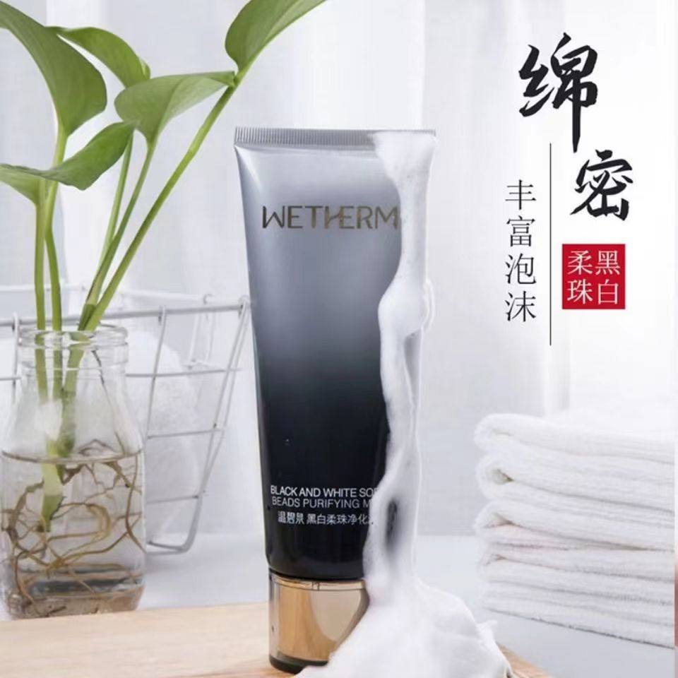 温碧泉黑白柔珠净化泥洗面奶保湿深层清洁控油除螨净澈毛孔洁面乳