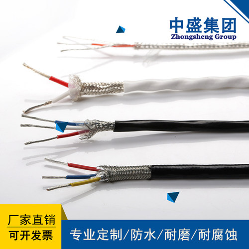 安徽天长市高温补偿导线ZC-KX-HSFP2FP2 2*2*1.5