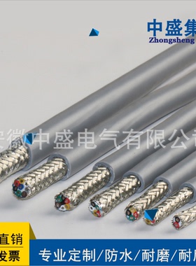 中盛铠装双绞屏蔽RS485电缆ASTP-120Ω 1*2*24AWG