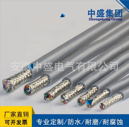 中盛铠装双绞屏蔽RS485电缆ASTP-120Ω 1*2*24AWG