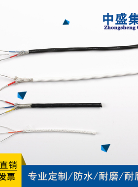 安徽天长市高温补偿导线ZC-KX-HSFP2FP2 5*2*1.5