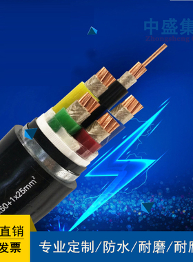 中盛电缆低烟无卤变频电缆WDZ-BPYJVP1 3*50+3*10