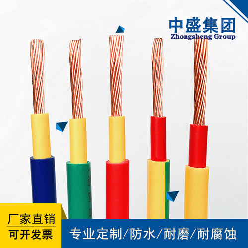 安徽天长市中盛阻燃低烟无卤软电缆单芯线WDZC-RY 0.4
