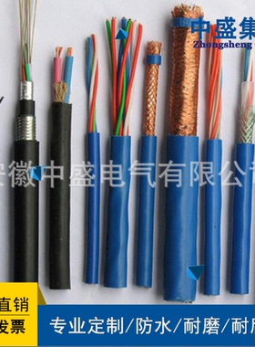 厂家直销安徽中盛阻燃计算机电缆ZRA-IA-DJYPVR 1*2*1.5