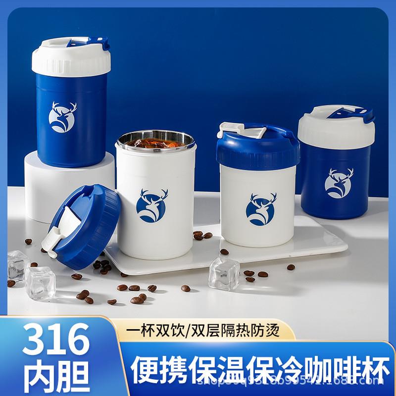 瑞幸咖啡杯不锈钢双层隔热带盖子