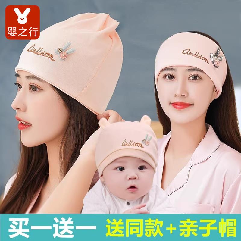 月子帽子春夏纯棉孕妇产妇头巾发带秋夏季3456月份薄款女产后用品