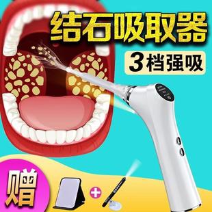 扁桃体结石去除工具口腔清除仪安全可视冲洗器隐窝神器电动吸取器