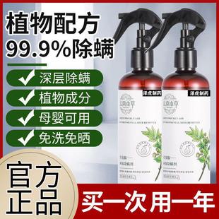 除螨喷雾学生宿舍床上除螨杀菌专用宠物母婴被子免洗去螨虫神器