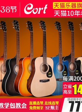 Cort考特吉他AD810民谣电箱木吉他41寸初学者学生男女40寸AF510E