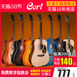 考特吉他民谣电箱木吉他寸初学者学生男女寸
