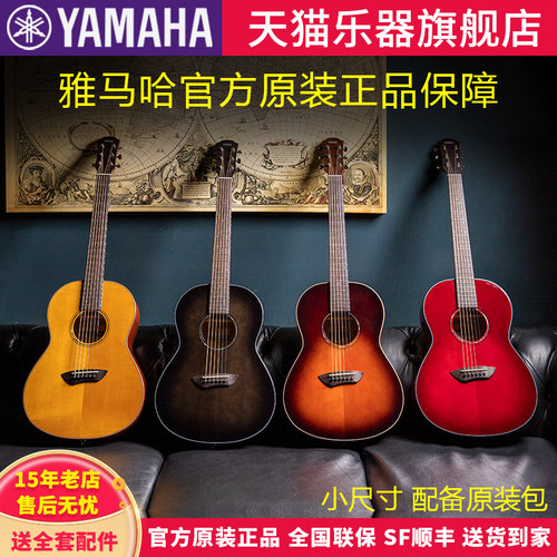 雅马哈旅行便携演奏儿童小吉他
