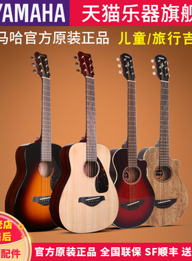 YAMAHA雅马哈JR2S/APXT2民谣电箱木吉他旅行便携表演出34寸儿童小