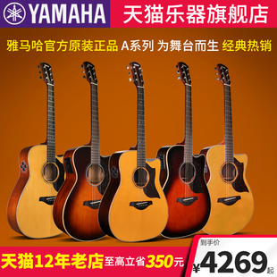 A5R全单板民谣电箱木吉他表演舞台演出 AC3R YAMAHA雅马哈A1R A3R