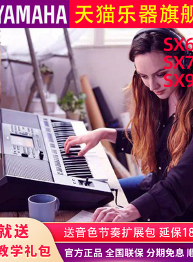 雅马哈电子琴PSR-SX600/700/900专业61键便携编曲电子键盘720/920