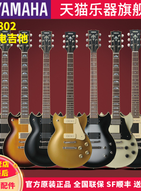 YAMAHA雅马哈日产电吉他SG1802/1820A学生男女进口电吉它单摇演奏