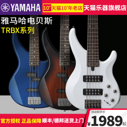 YAMAHA雅马哈TRBX174/604电贝司贝斯4弦5弦专业舞台表演奏出