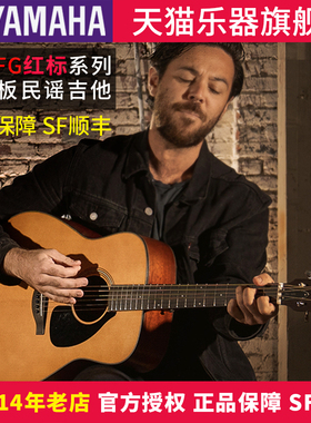 YAMAHA雅马哈红标吉他FG3/FGX5全单板民谣木电箱专业乐手演奏指弹