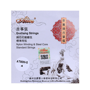 Alice爱丽丝古筝琴弦AT80M 1-21古筝弦全套1-5琴弦古筝弦线通用