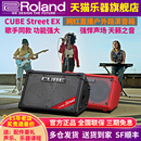 Roland罗兰音箱EX户外舞台路演直播电吹管声乐器吉他弹唱K歌音响