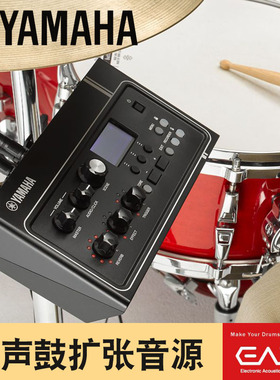 YAMAHA雅马哈EAD10架子鼓音源原声鼓音源扩张效果器