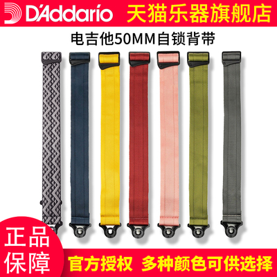 达达里奥自锁50bal系列电吉他