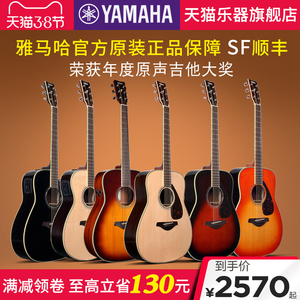 正品YAMAHA雅马哈FG830单板民谣木吉他电箱指弹唱专业表演奏琴850