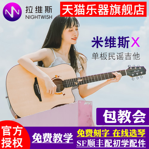 拉维斯单板初学者电箱民谣木吉他