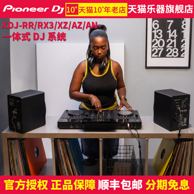 PioneerDJXDJ系列数码dj控制器