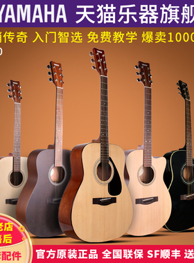 正品YAMAHA雅马哈吉他f310初学者入门学生男女民谣电箱琴41寸f400