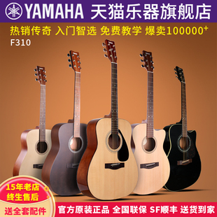 正品 YAMAHA雅马哈吉他f310初学者入门学生男女民谣电箱琴41寸f400
