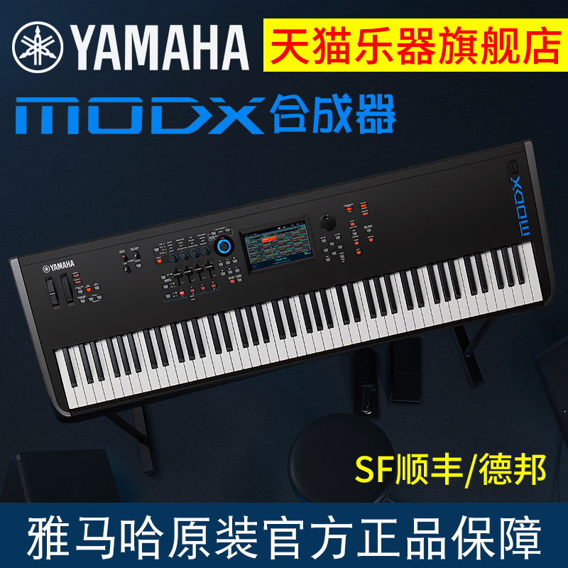 YAMAHA Yamaha MODX8/7/6 Electronics Synthesizer A literary creation stage perform MOXF Upgrade hammerin the Musical Instruments/Guitar/Piano/Fitting , Synthesizer  category - from Buy2taobao.com to provide professional Taobao agent buy service