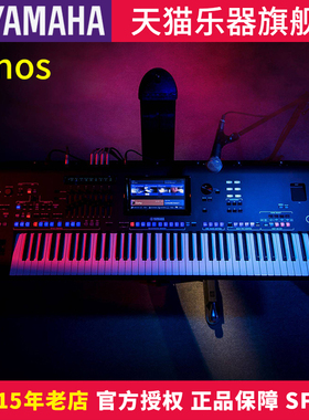 雅马哈YAMAHA Genos高端专业舞台数码音乐工作站76键编曲合成器